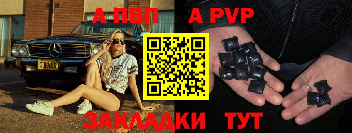 A PVP мука Смоленск