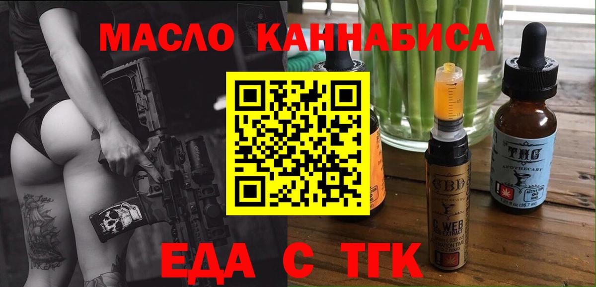 Canna-Cookies марихуана  Вход с VPN  Смоленск 