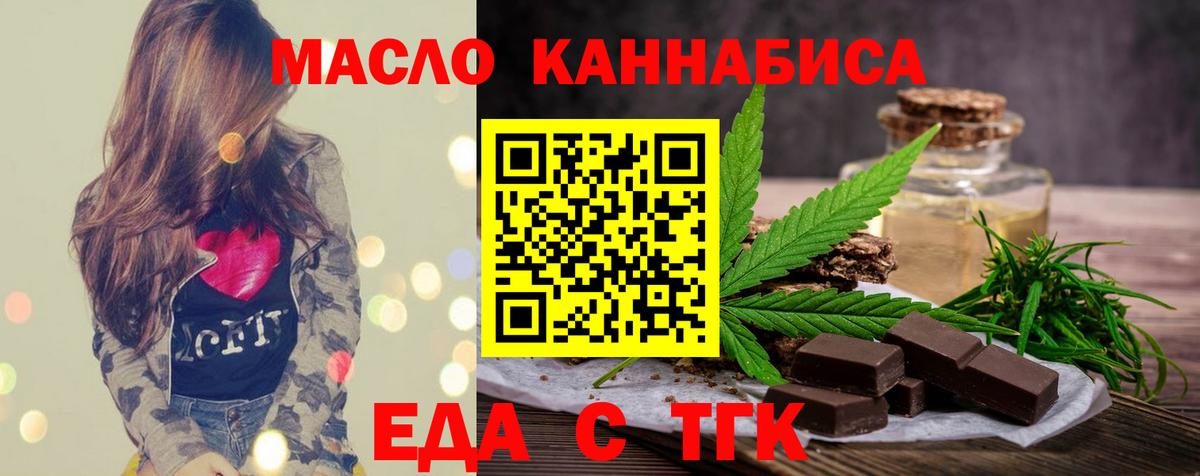 Cannafood конопля Смоленск