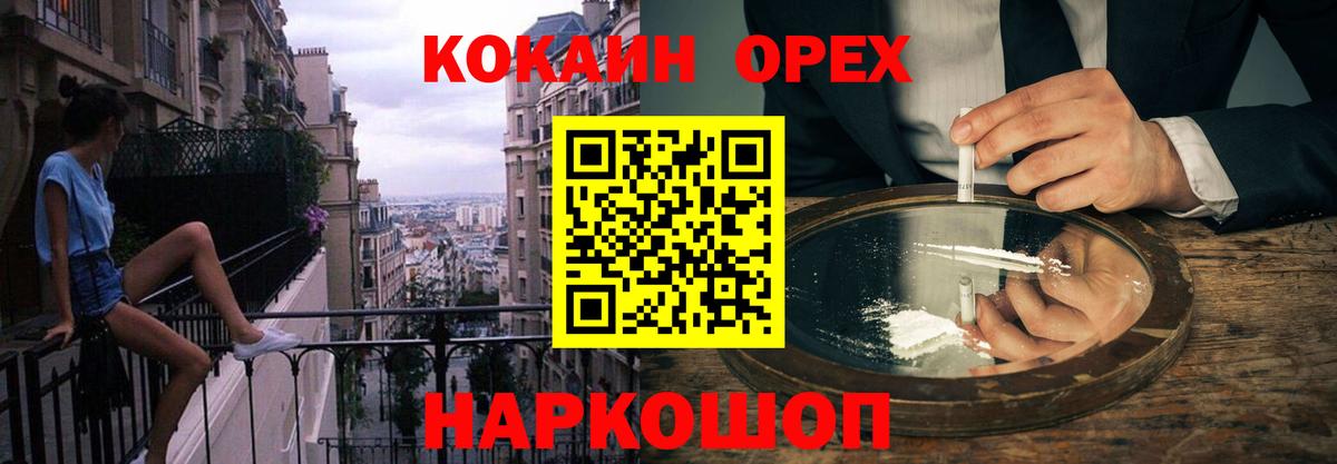 COCAIN Боливия  Вход с VPN  COCAIN  продажа наркотиков  Смоленск  Cocaine Эквадор 