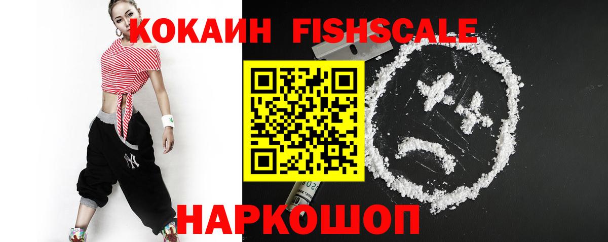 COCAIN 99% Смоленск