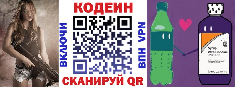 даркнет сайт  Смоленск  Кодеиновый сироп Lean Purple Drank 