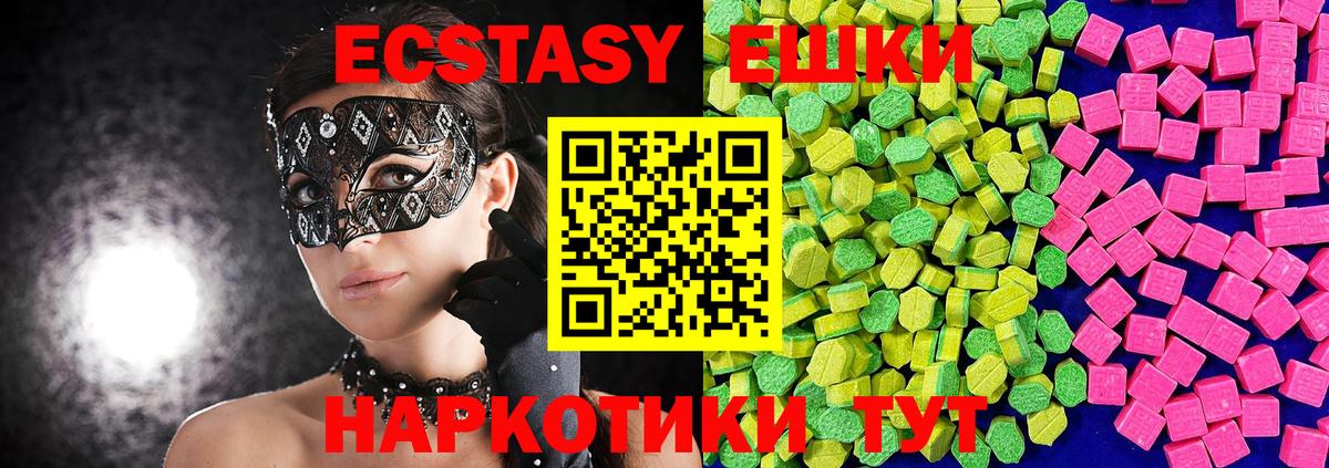 ЭКСТАЗИ 99% Смоленск