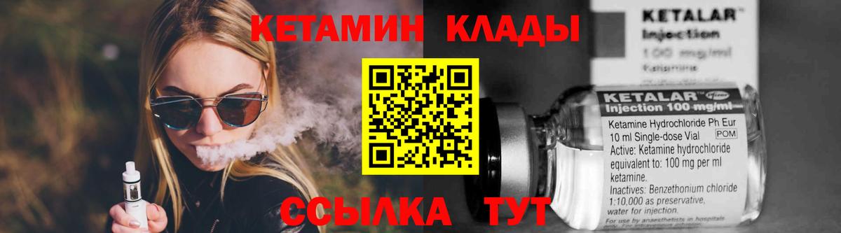 КЕТАМИН ketamine  КЕТАМИН VHQ  Вход с VPN  Смоленск 