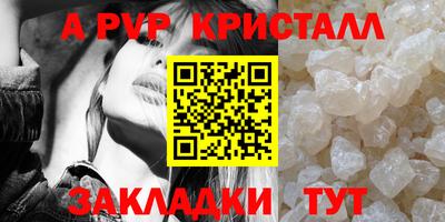 стафф Ипатово
