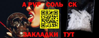 стафф Ипатово