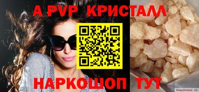 стафф Ипатово