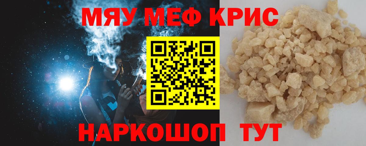 Смоленск  Мефедрон мяу мяу  МЯУ-МЯУ  МЯУ-МЯУ  Вход с VPN  МЯУ-МЯУ 4 MMC 