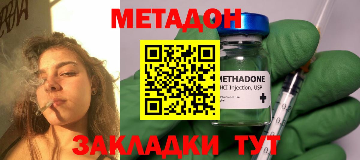 Смоленск  МЕТАДОН кристалл  Вход с VPN 