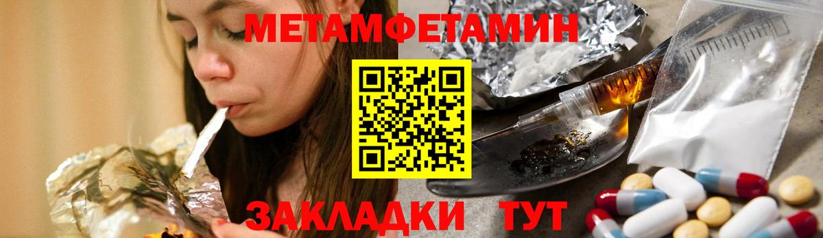 Смоленск  МЕТАМФЕТАМИН винт  Вход с VPN 