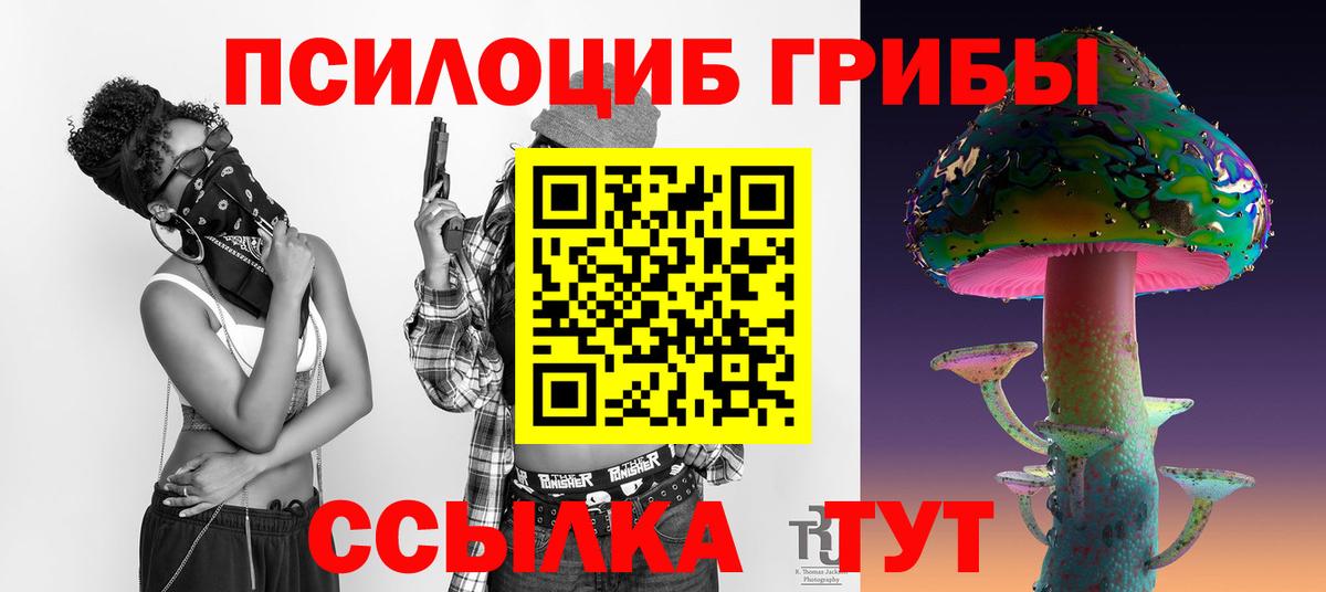 Галлюциногенные грибы ЛСД Смоленск